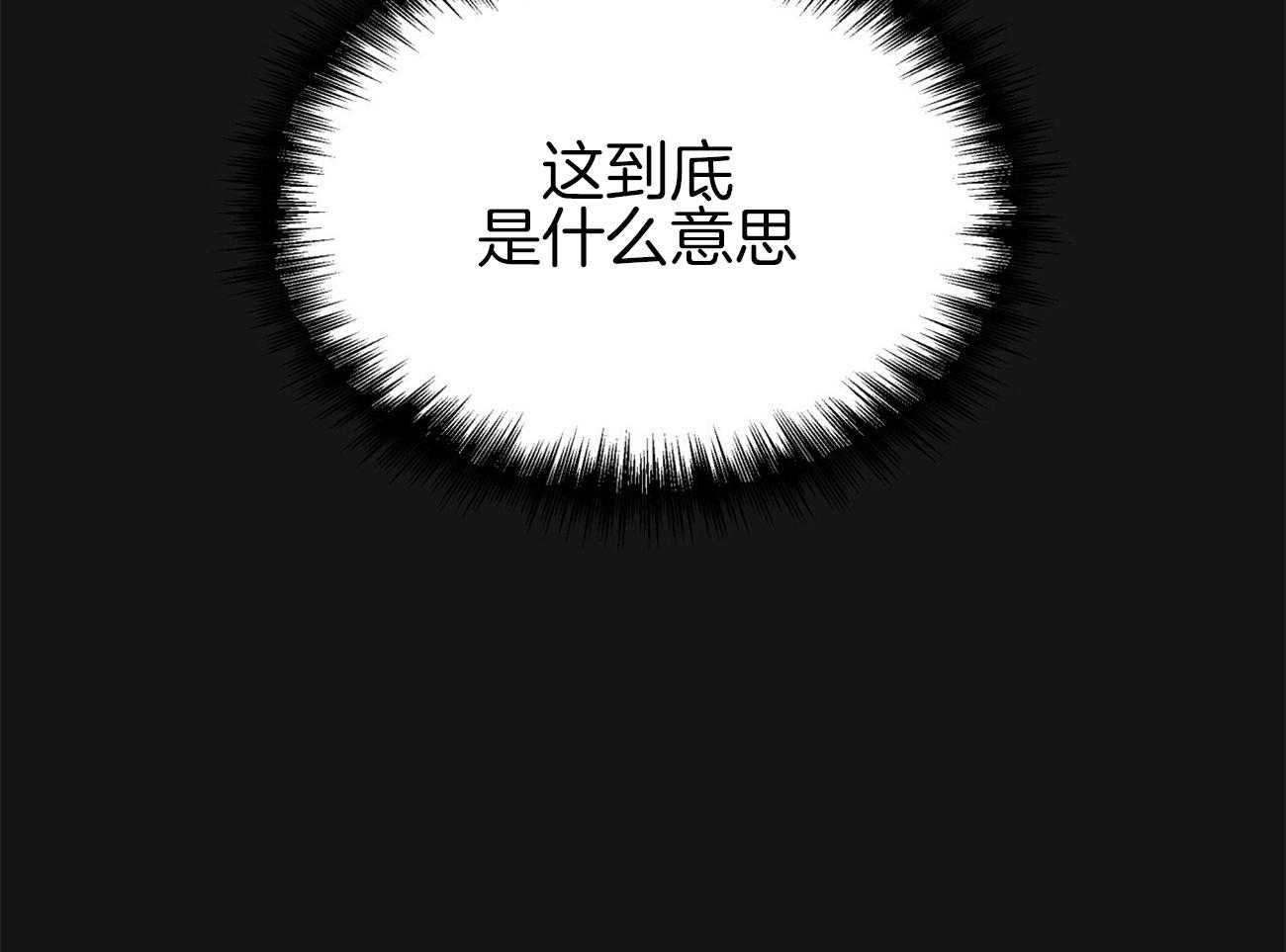 《不夜城（共2季）》漫画最新章节第113话_应该是在帮他？免费下拉式在线观看章节第【47】张图片