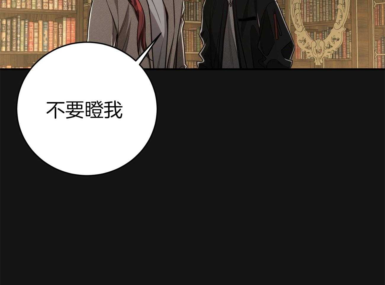 《不夜城（共2季）》漫画最新章节第113话_应该是在帮他？免费下拉式在线观看章节第【45】张图片