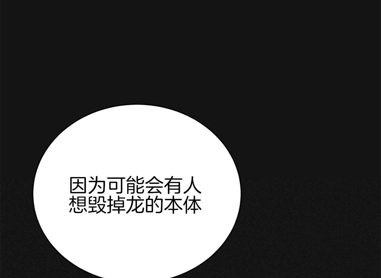 《不夜城（共2季）》漫画最新章节第113话_应该是在帮他？免费下拉式在线观看章节第【53】张图片