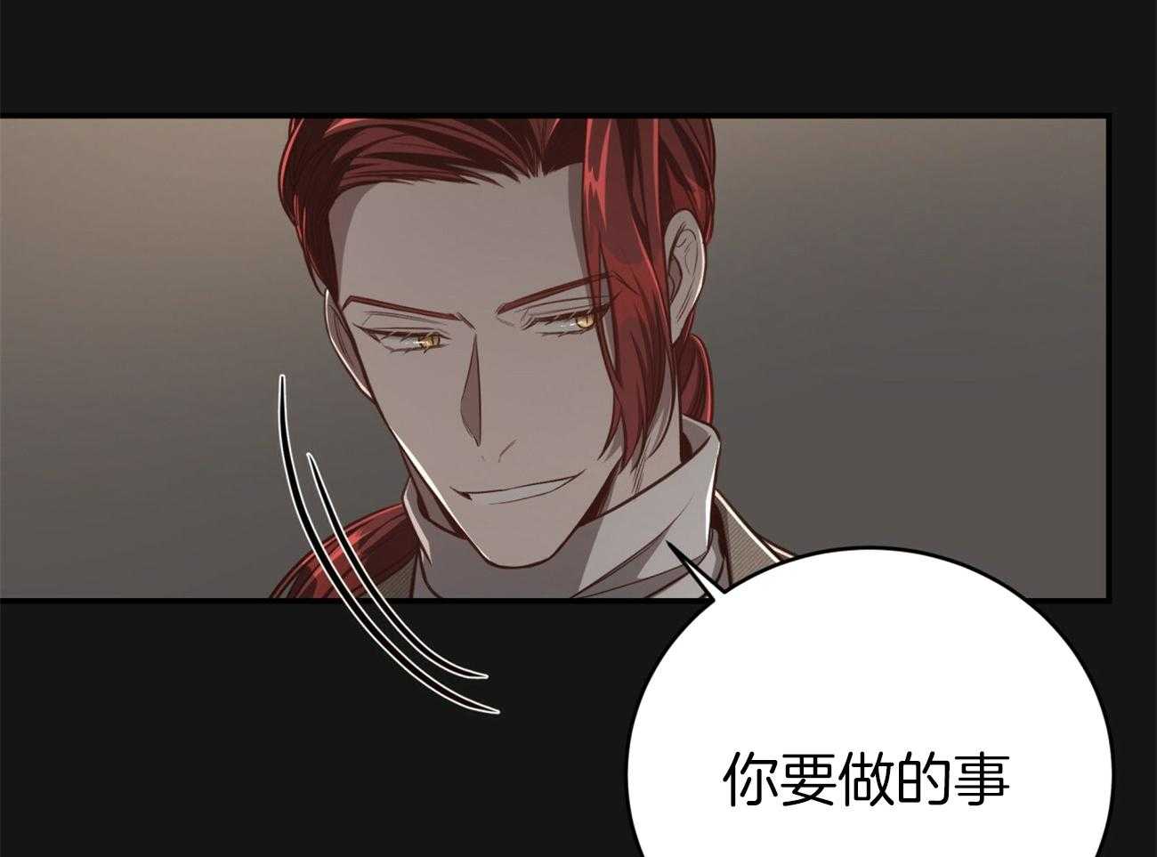 《不夜城（共2季）》漫画最新章节第113话_应该是在帮他？免费下拉式在线观看章节第【44】张图片