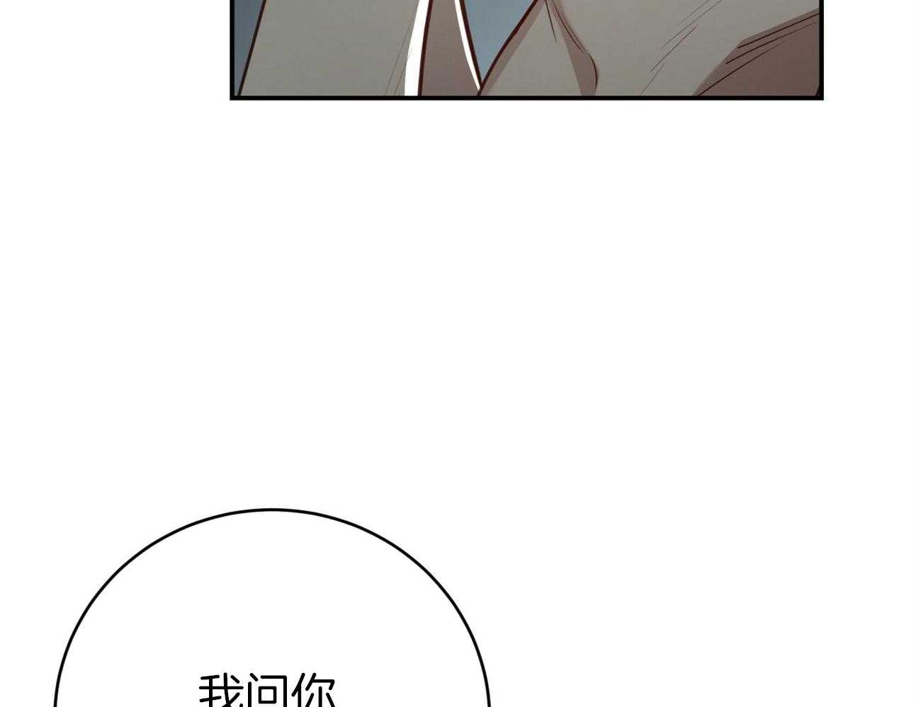 《不夜城（共2季）》漫画最新章节第113话_应该是在帮他？免费下拉式在线观看章节第【12】张图片