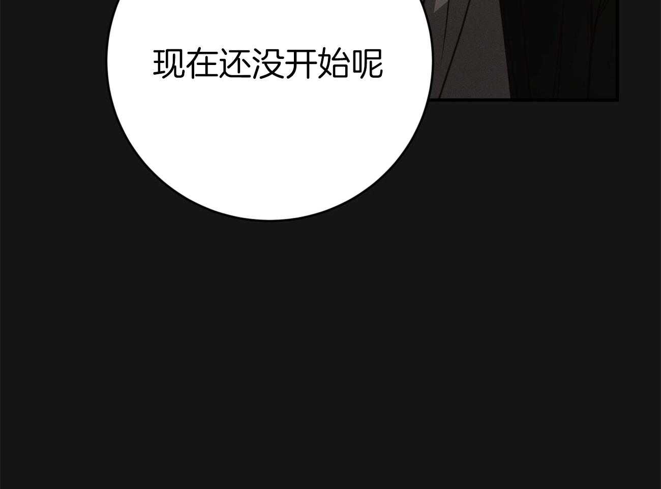 《不夜城（共2季）》漫画最新章节第113话_应该是在帮他？免费下拉式在线观看章节第【41】张图片