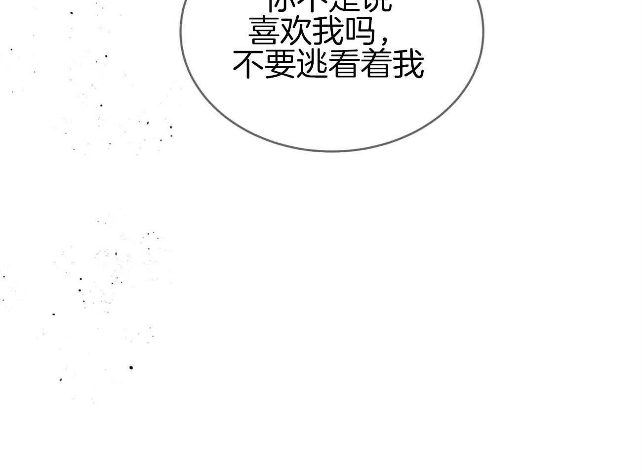 《不夜城（共2季）》漫画最新章节第113话_应该是在帮他？免费下拉式在线观看章节第【30】张图片