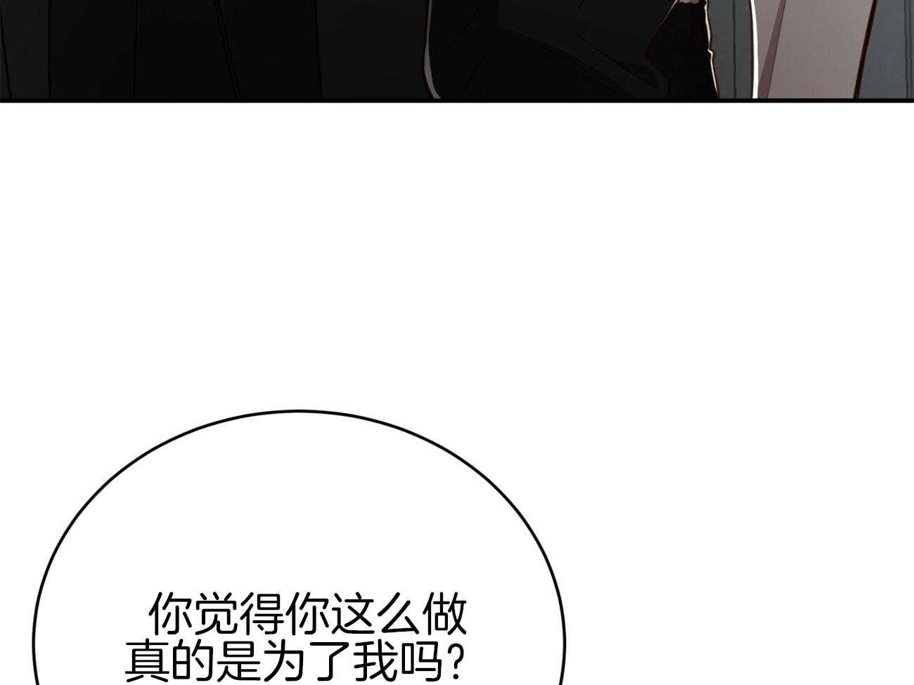 《不夜城（共2季）》漫画最新章节第114话_去哪儿了免费下拉式在线观看章节第【10】张图片