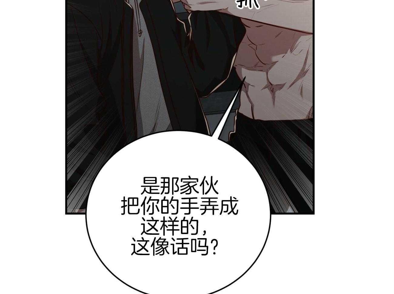 《不夜城（共2季）》漫画最新章节第114话_去哪儿了免费下拉式在线观看章节第【35】张图片