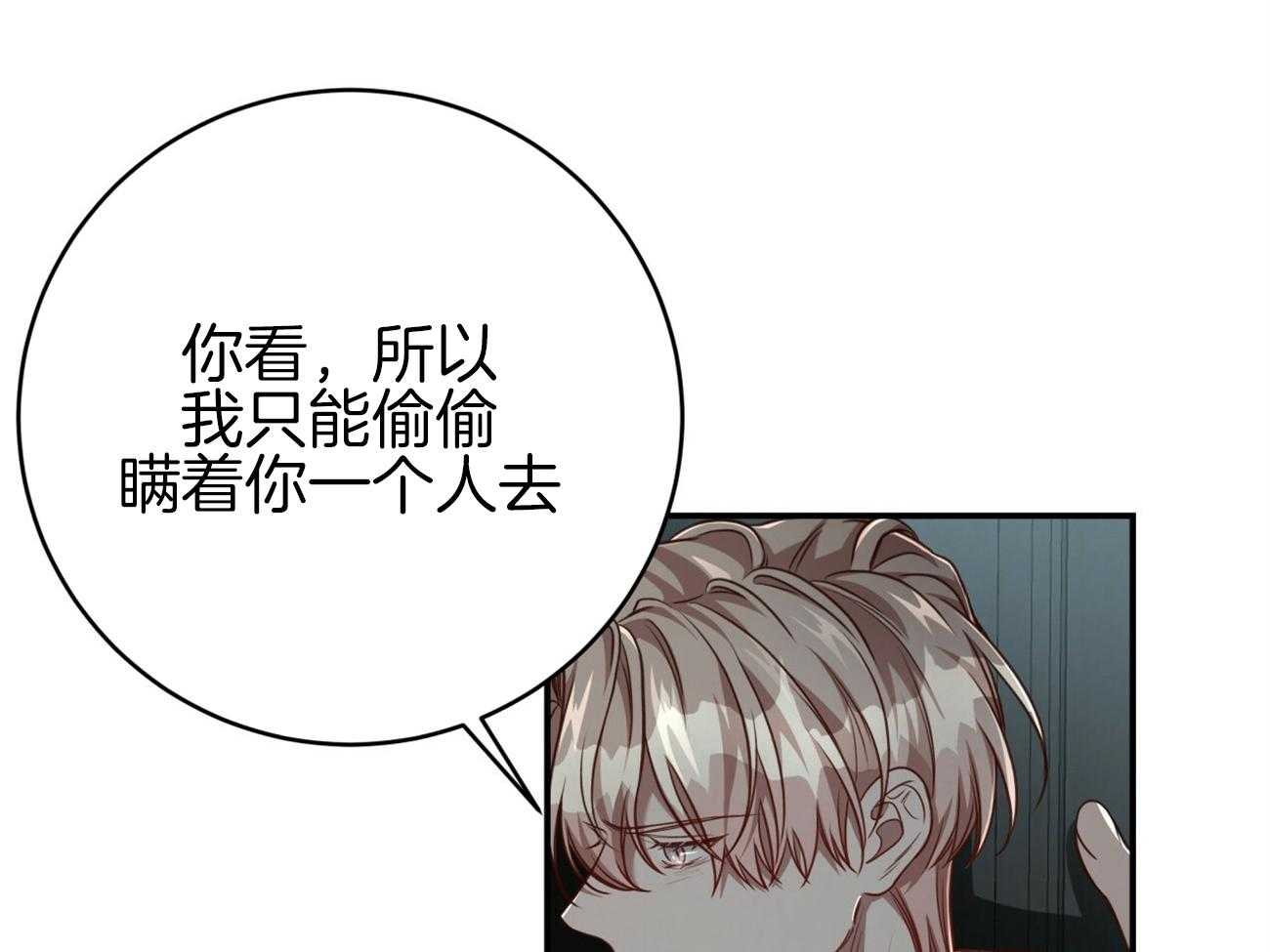 《不夜城（共2季）》漫画最新章节第114话_去哪儿了免费下拉式在线观看章节第【19】张图片