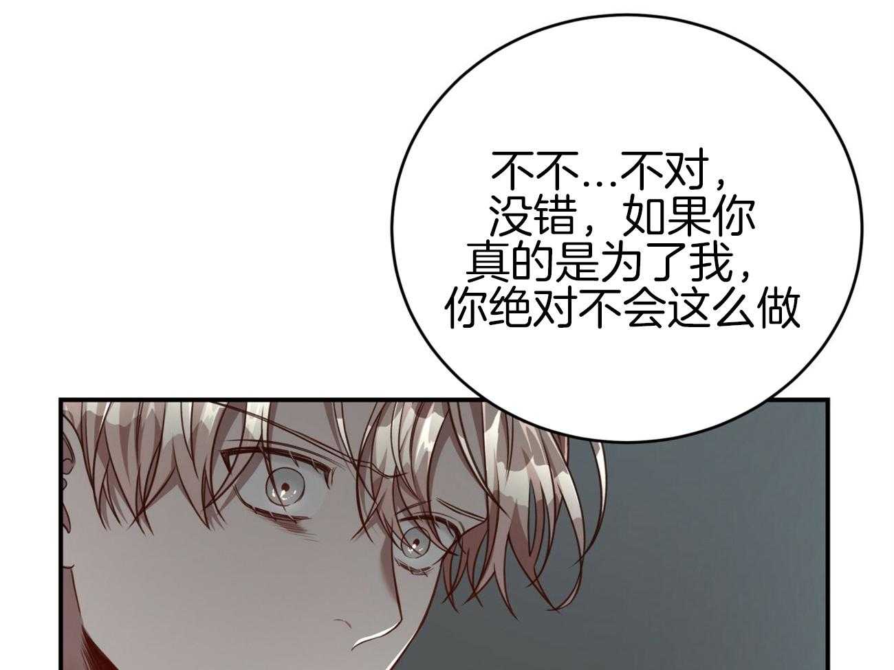 《不夜城（共2季）》漫画最新章节第114话_去哪儿了免费下拉式在线观看章节第【6】张图片