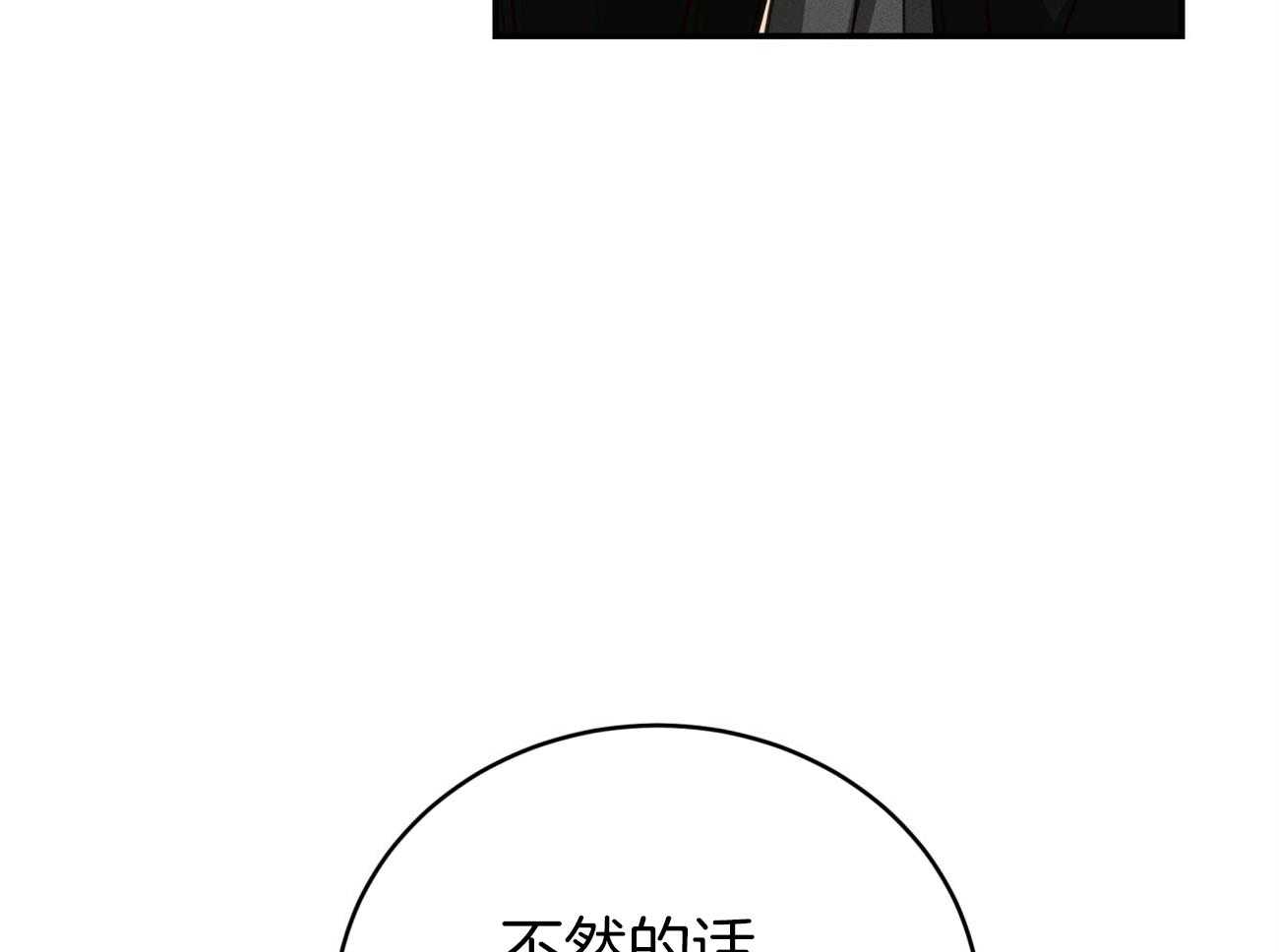 《不夜城（共2季）》漫画最新章节第114话_去哪儿了免费下拉式在线观看章节第【40】张图片