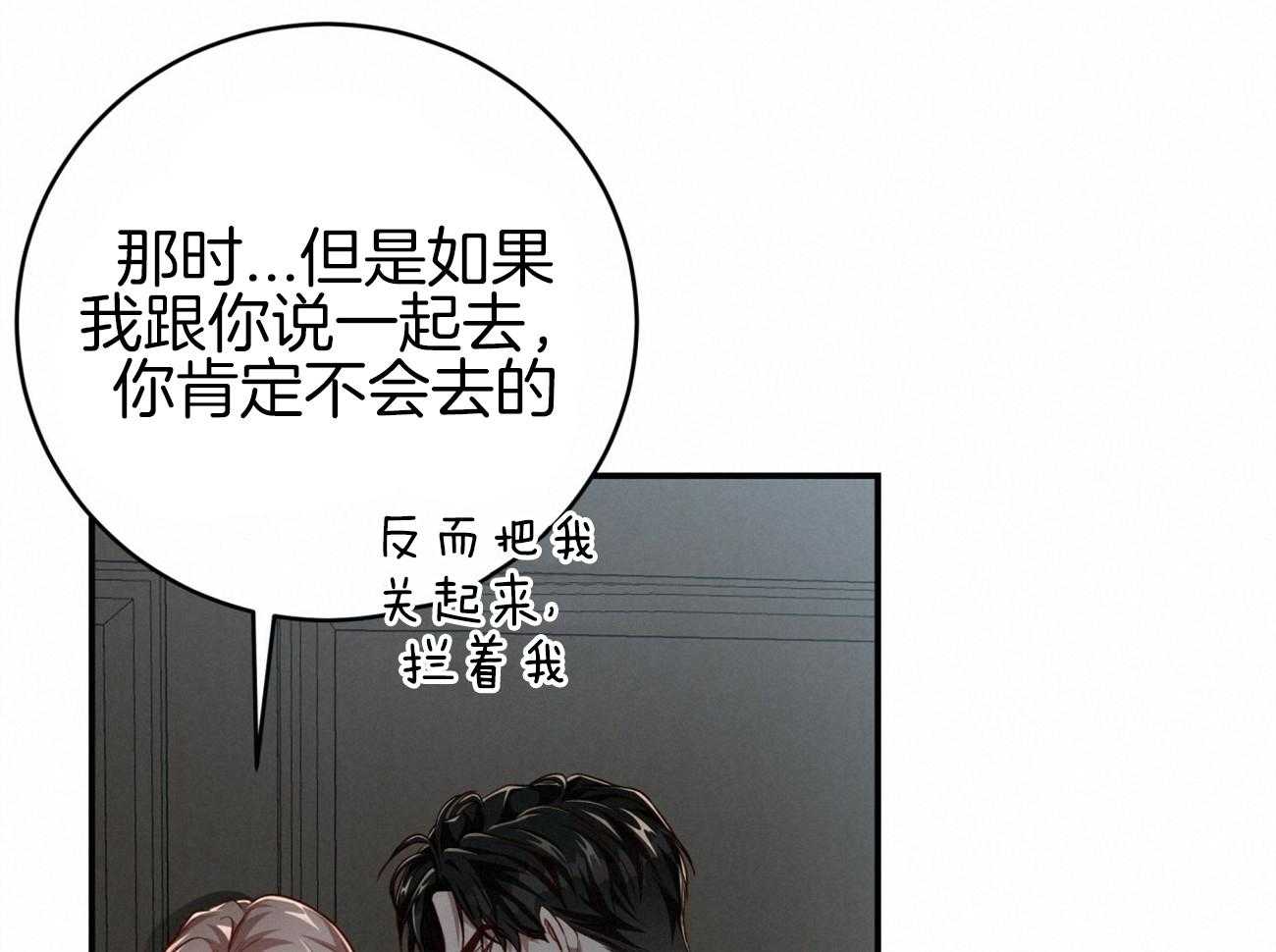 《不夜城（共2季）》漫画最新章节第114话_去哪儿了免费下拉式在线观看章节第【22】张图片