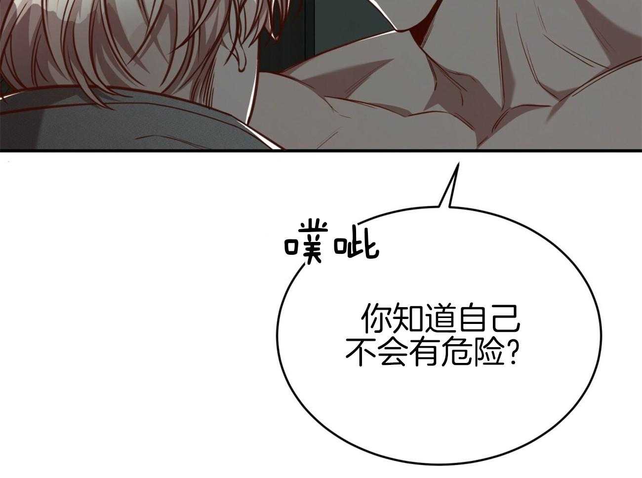 《不夜城（共2季）》漫画最新章节第114话_去哪儿了免费下拉式在线观看章节第【37】张图片