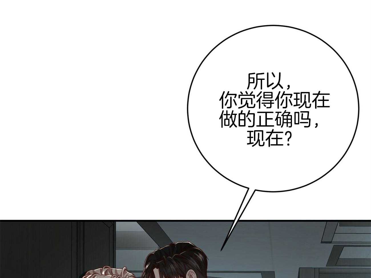 《不夜城（共2季）》漫画最新章节第114话_去哪儿了免费下拉式在线观看章节第【17】张图片