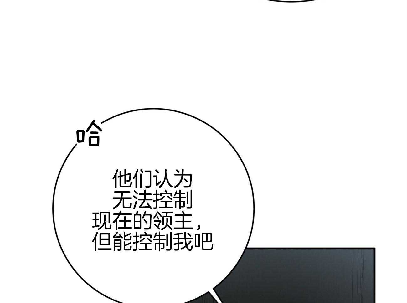 《不夜城（共2季）》漫画最新章节第114话_去哪儿了免费下拉式在线观看章节第【30】张图片