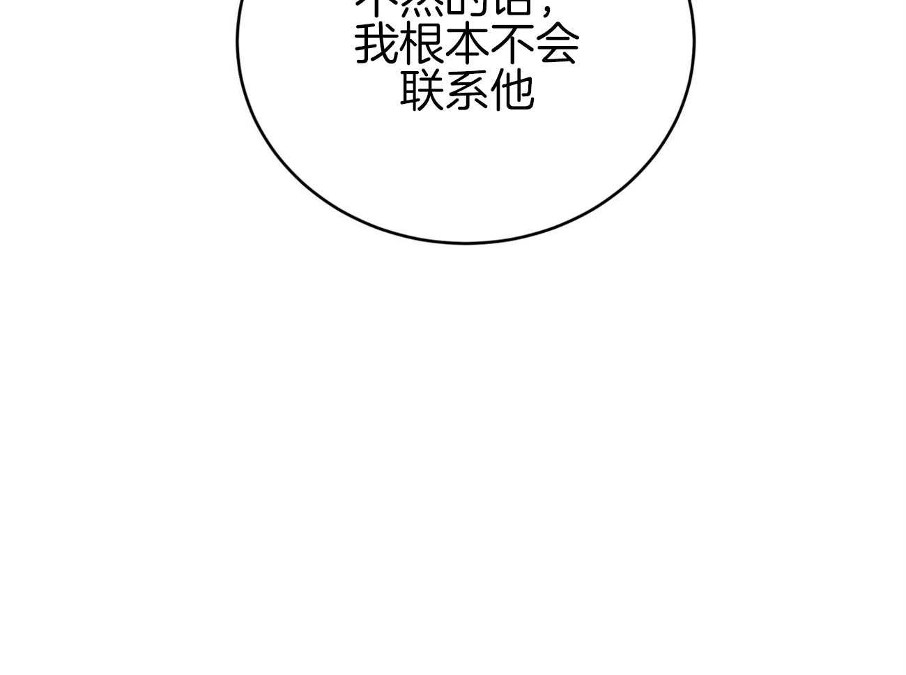 《不夜城（共2季）》漫画最新章节第114话_去哪儿了免费下拉式在线观看章节第【39】张图片