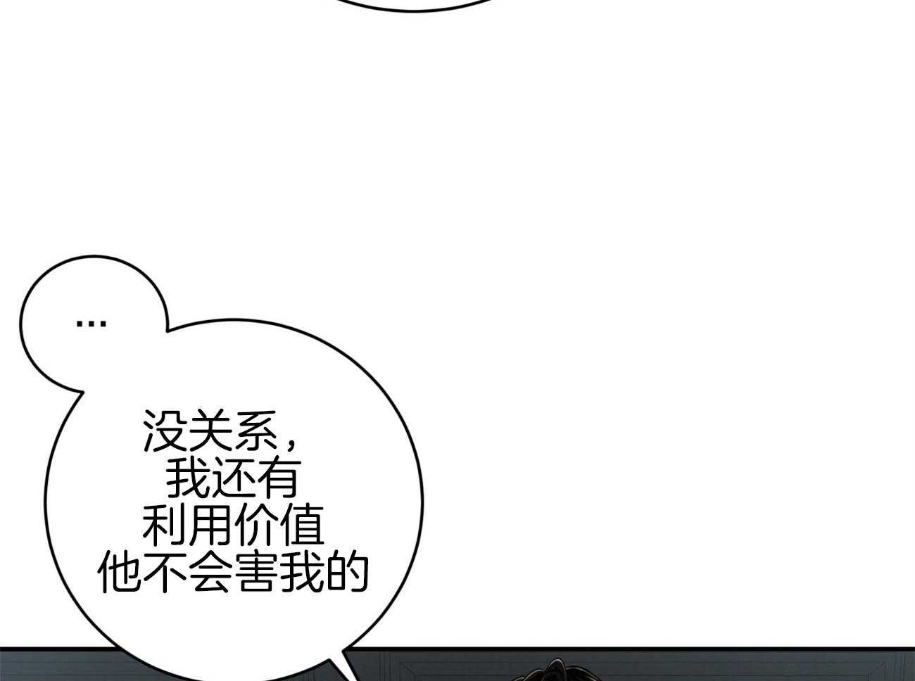 《不夜城（共2季）》漫画最新章节第114话_去哪儿了免费下拉式在线观看章节第【34】张图片