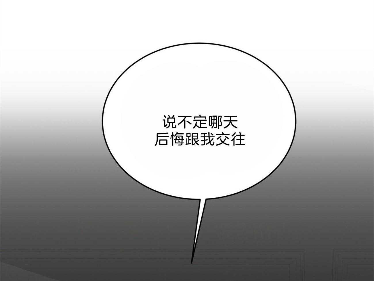 《不夜城（共2季）》漫画最新章节第115话_就算这样也不想放开免费下拉式在线观看章节第【31】张图片