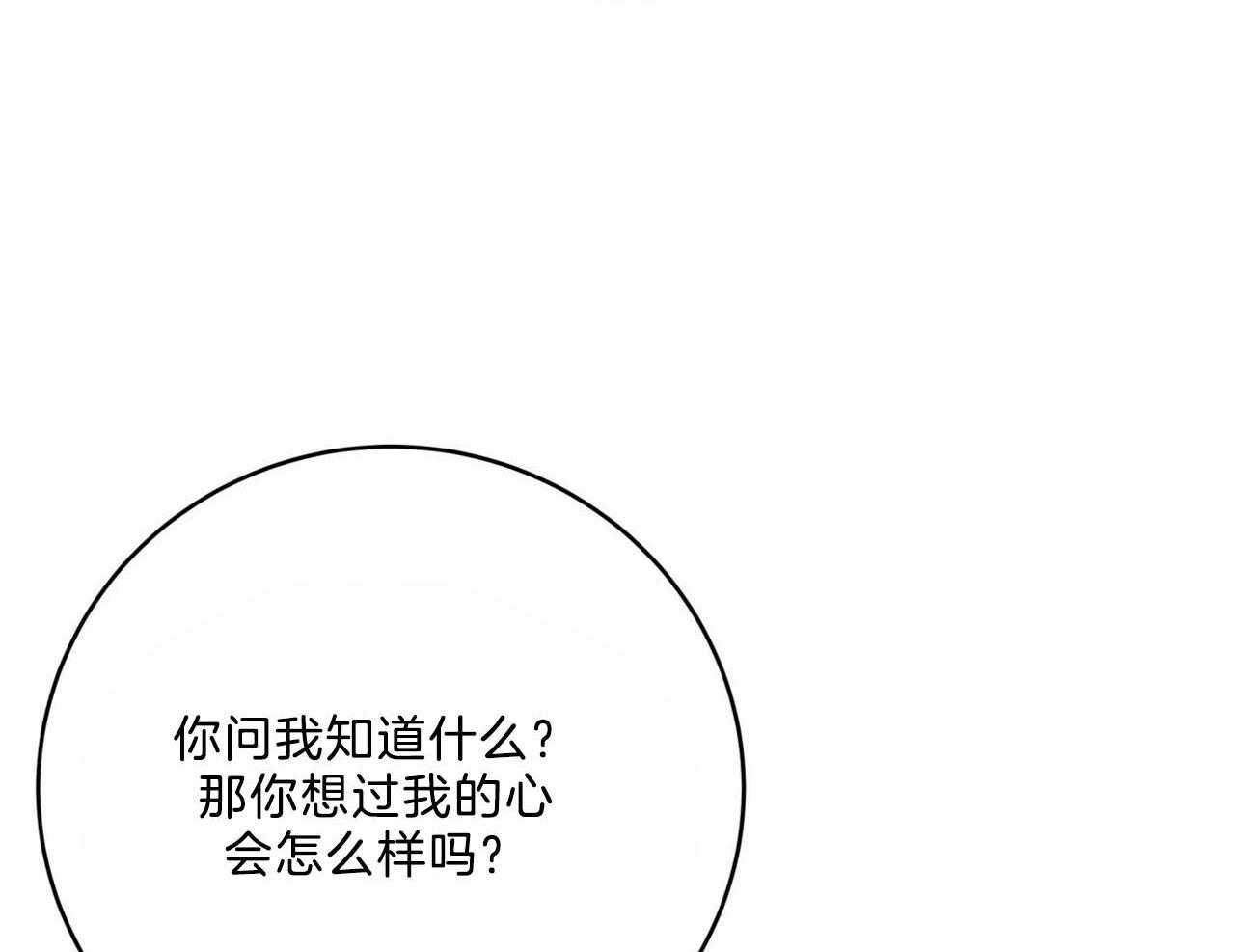 《不夜城（共2季）》漫画最新章节第115话_就算这样也不想放开免费下拉式在线观看章节第【69】张图片