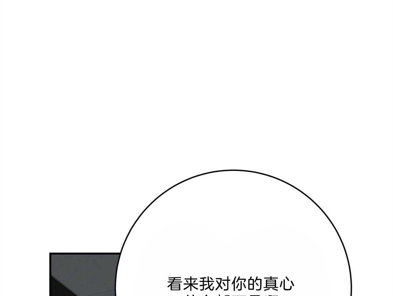 《不夜城（共2季）》漫画最新章节第115话_就算这样也不想放开免费下拉式在线观看章节第【18】张图片