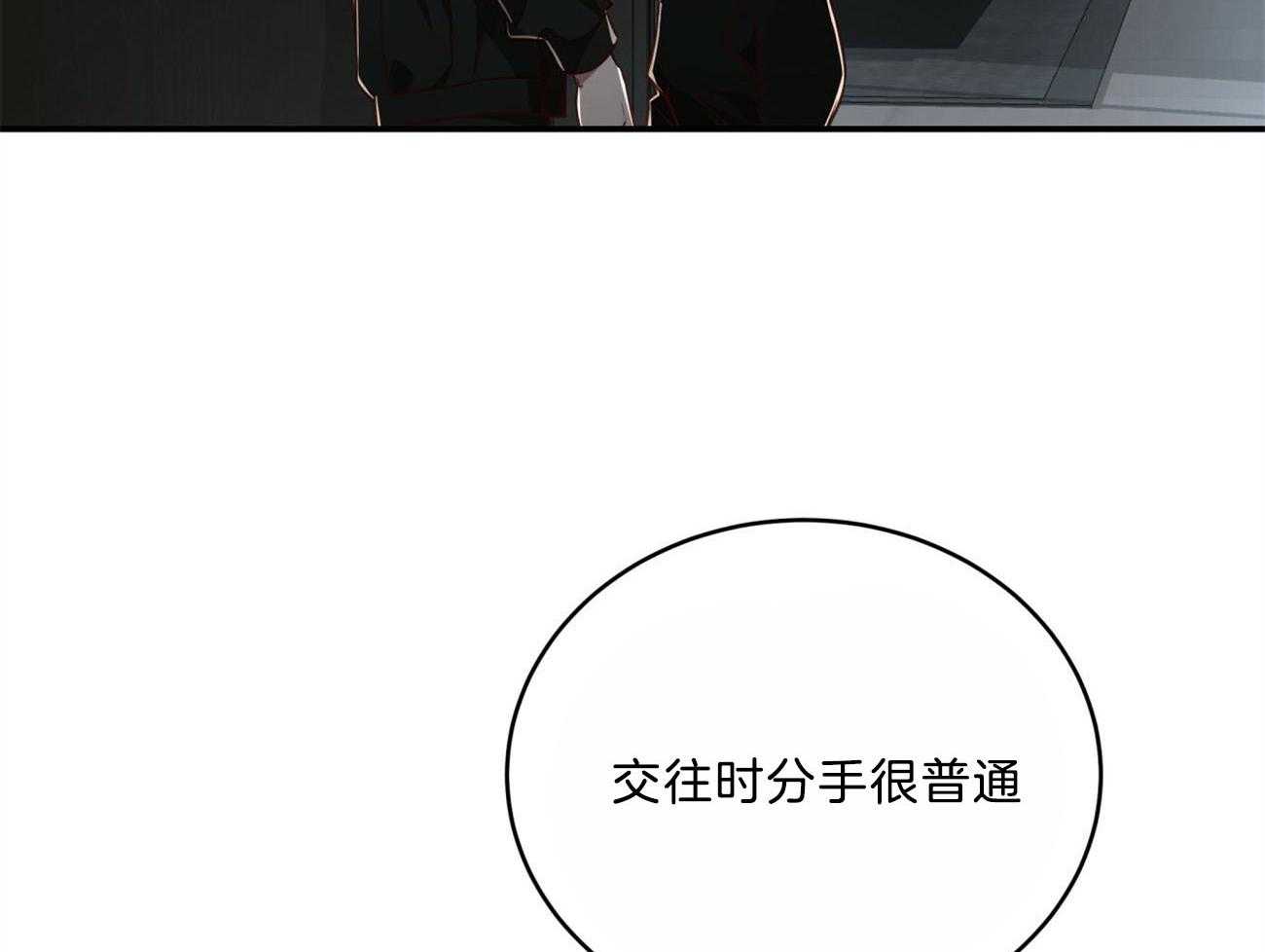 《不夜城（共2季）》漫画最新章节第115话_就算这样也不想放开免费下拉式在线观看章节第【34】张图片