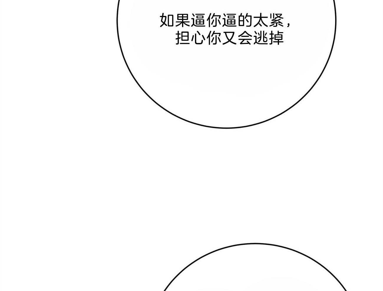 《不夜城（共2季）》漫画最新章节第115话_就算这样也不想放开免费下拉式在线观看章节第【62】张图片