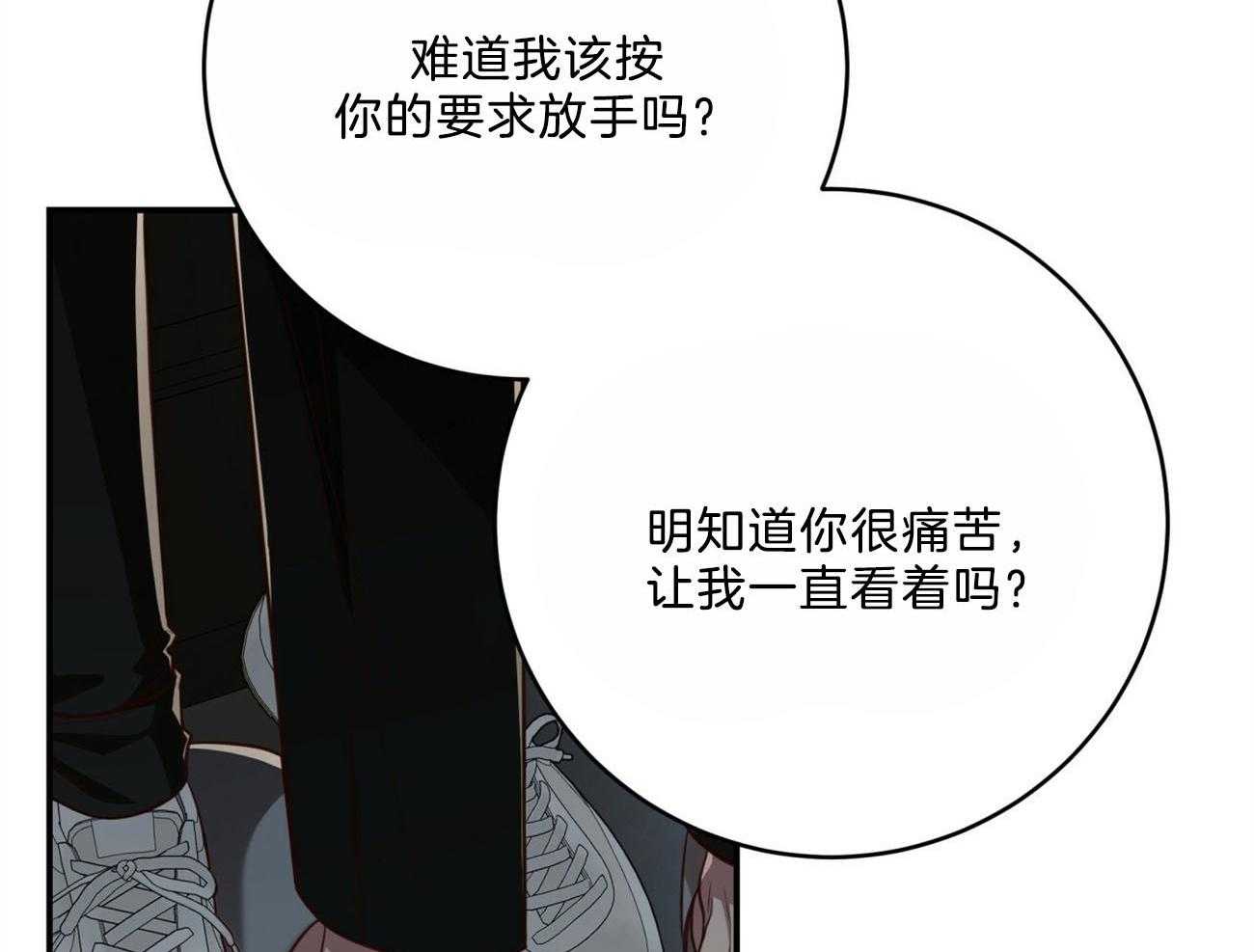 《不夜城（共2季）》漫画最新章节第115话_就算这样也不想放开免费下拉式在线观看章节第【58】张图片