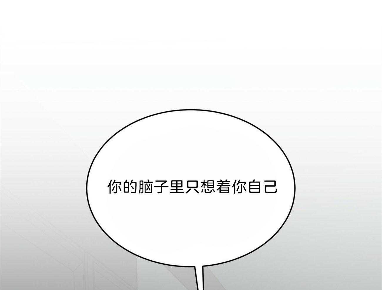 《不夜城（共2季）》漫画最新章节第115话_就算这样也不想放开免费下拉式在线观看章节第【76】张图片