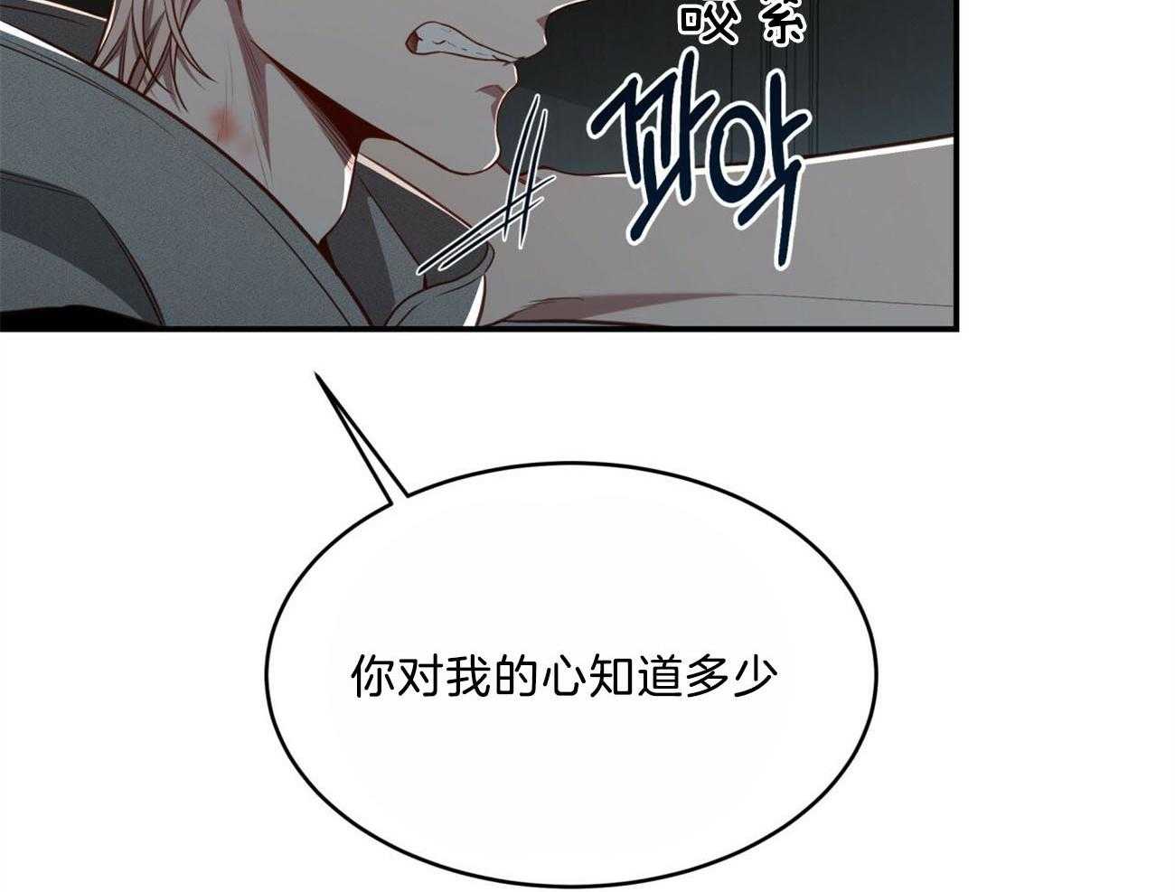 《不夜城（共2季）》漫画最新章节第115话_就算这样也不想放开免费下拉式在线观看章节第【70】张图片