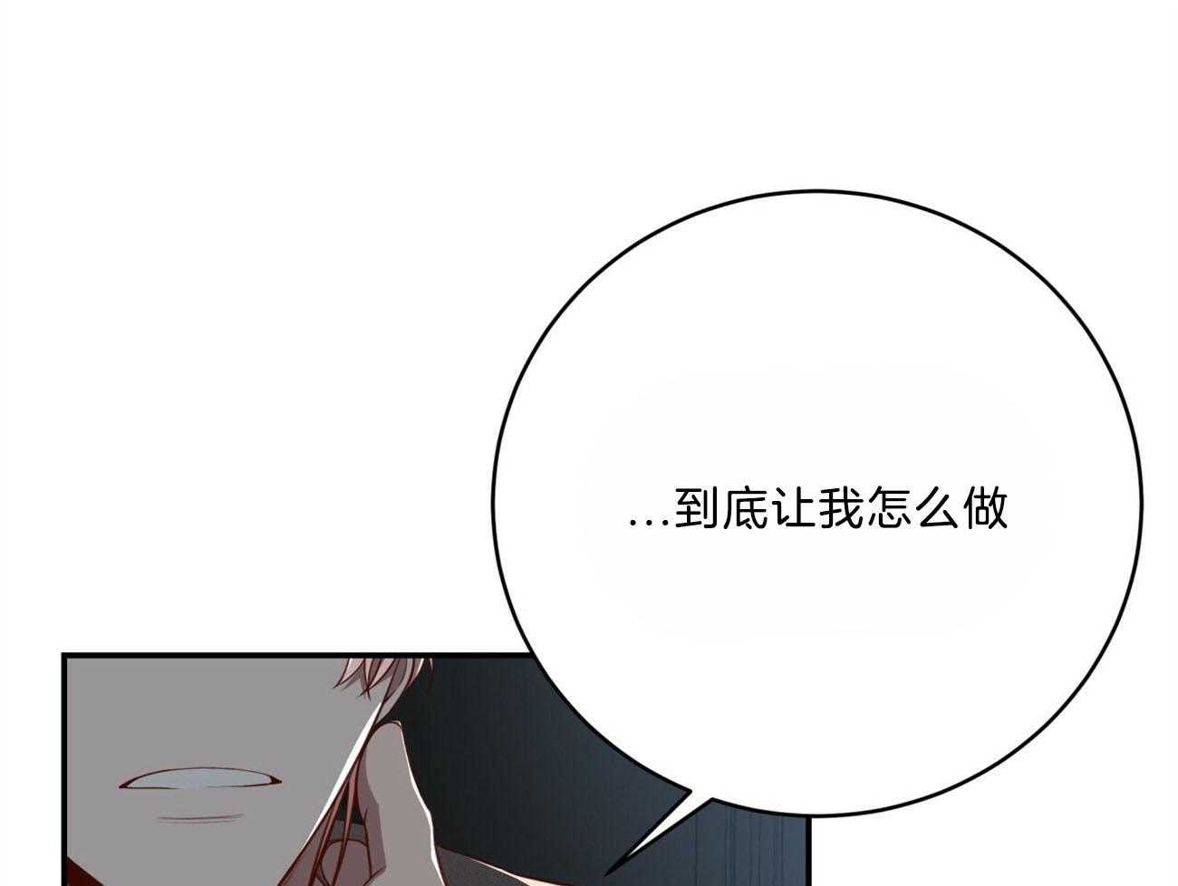 《不夜城（共2季）》漫画最新章节第115话_就算这样也不想放开免费下拉式在线观看章节第【52】张图片