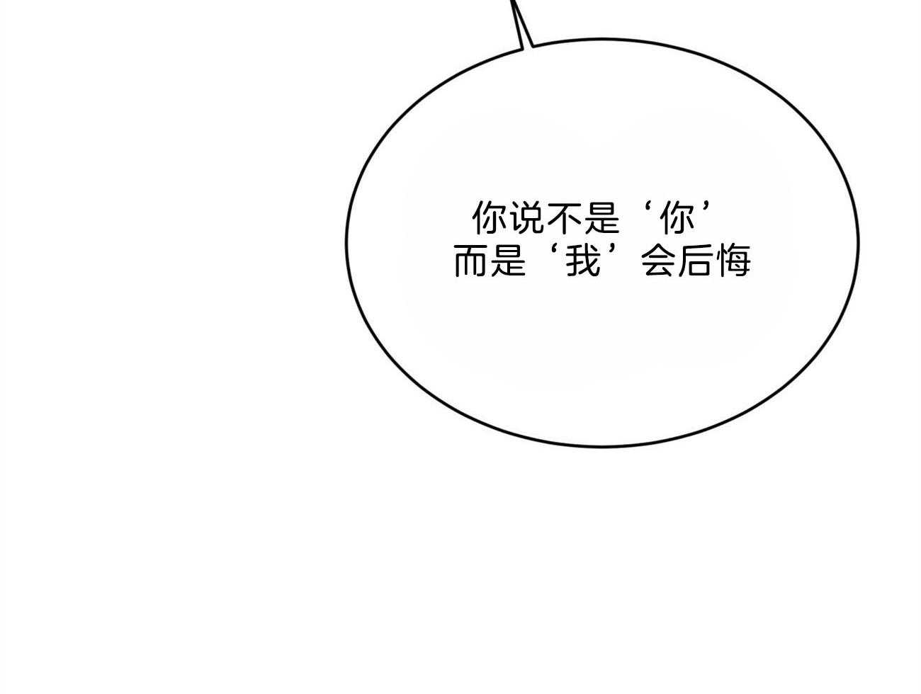 《不夜城（共2季）》漫画最新章节第115话_就算这样也不想放开免费下拉式在线观看章节第【25】张图片