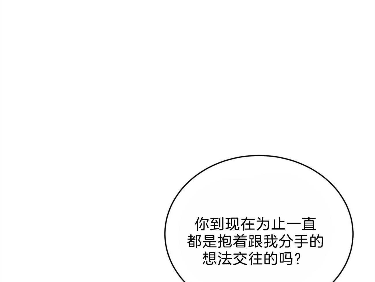 《不夜城（共2季）》漫画最新章节第115话_就算这样也不想放开免费下拉式在线观看章节第【36】张图片