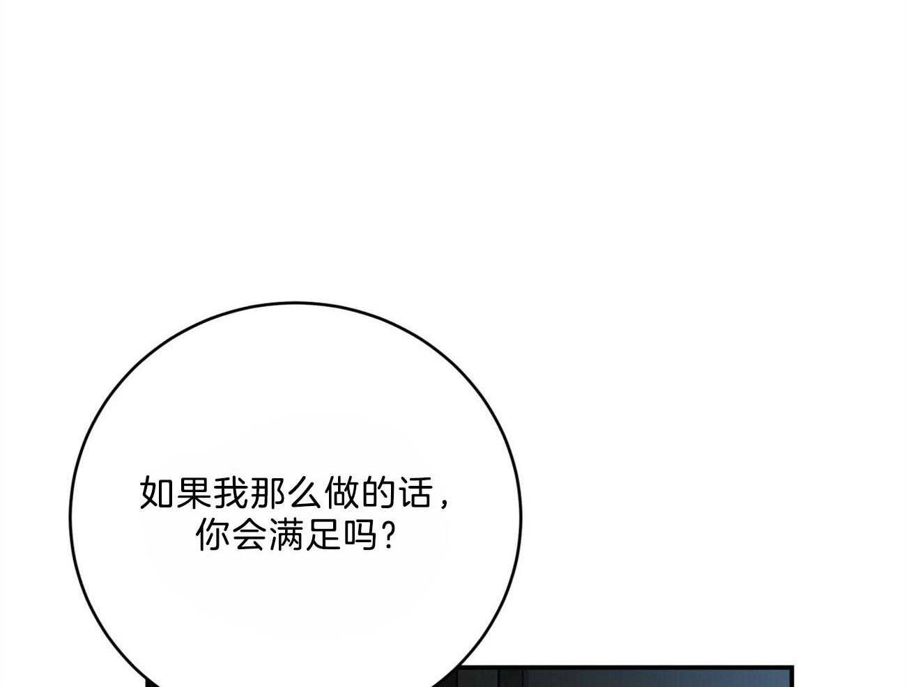 《不夜城（共2季）》漫画最新章节第115话_就算这样也不想放开免费下拉式在线观看章节第【56】张图片