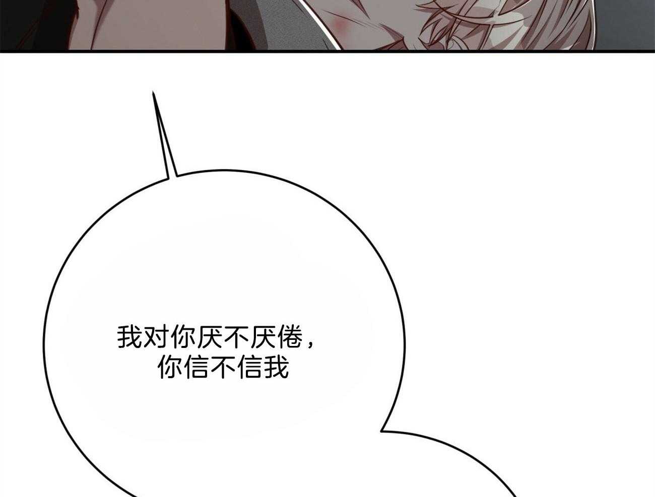 《不夜城（共2季）》漫画最新章节第116话_成为工具也无所谓免费下拉式在线观看章节第【48】张图片