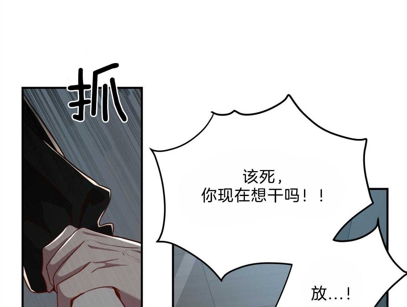 《不夜城（共2季）》漫画最新章节第116话_成为工具也无所谓免费下拉式在线观看章节第【65】张图片