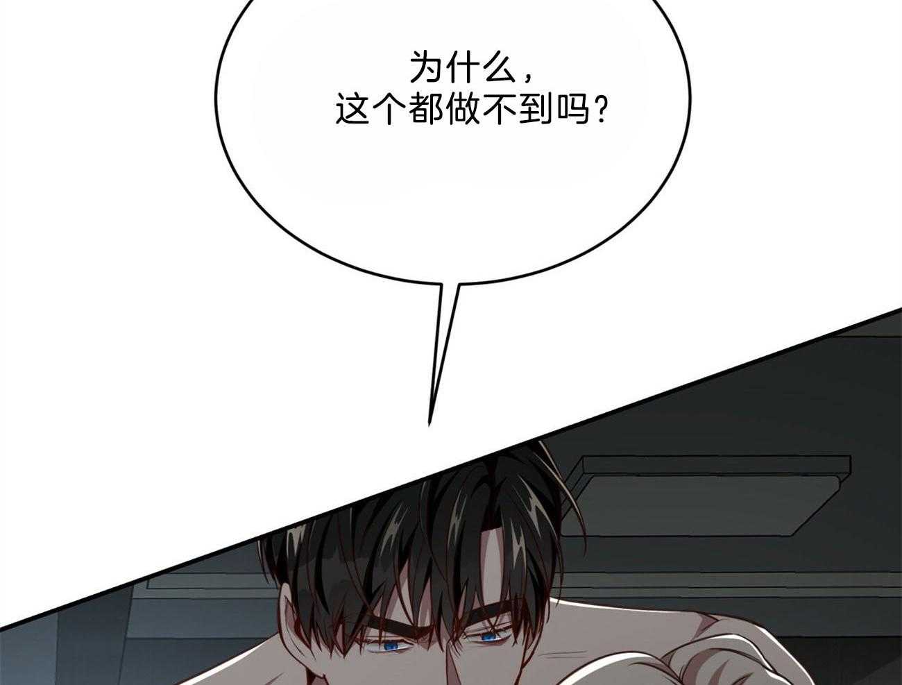 《不夜城（共2季）》漫画最新章节第116话_成为工具也无所谓免费下拉式在线观看章节第【35】张图片