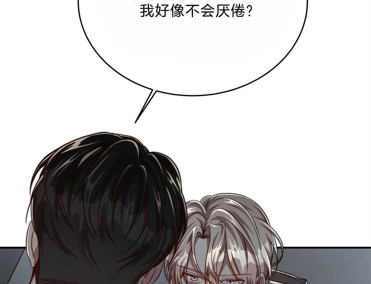 《不夜城（共2季）》漫画最新章节第116话_成为工具也无所谓免费下拉式在线观看章节第【10】张图片