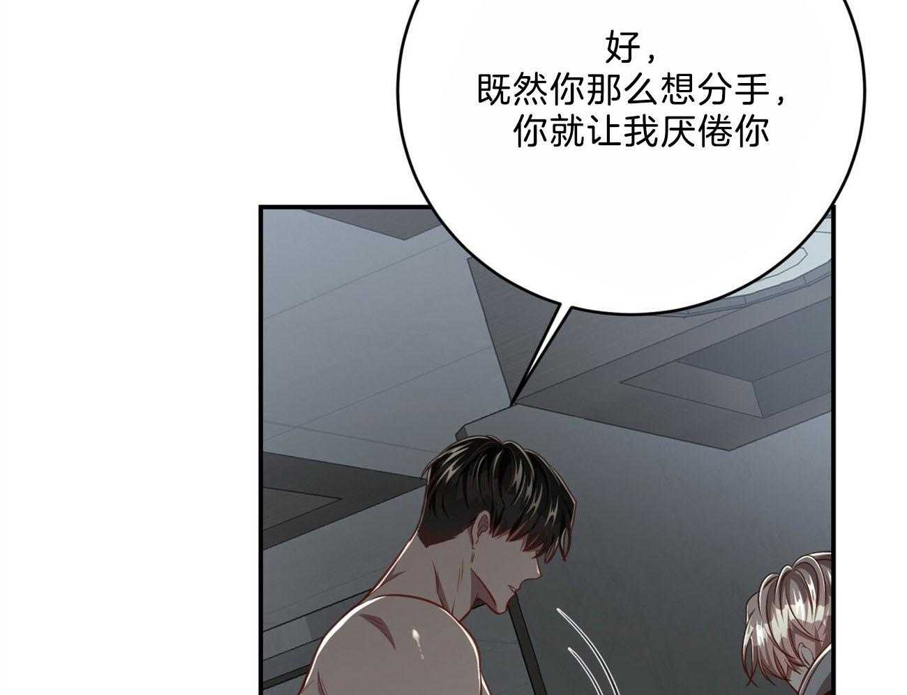 《不夜城（共2季）》漫画最新章节第116话_成为工具也无所谓免费下拉式在线观看章节第【13】张图片