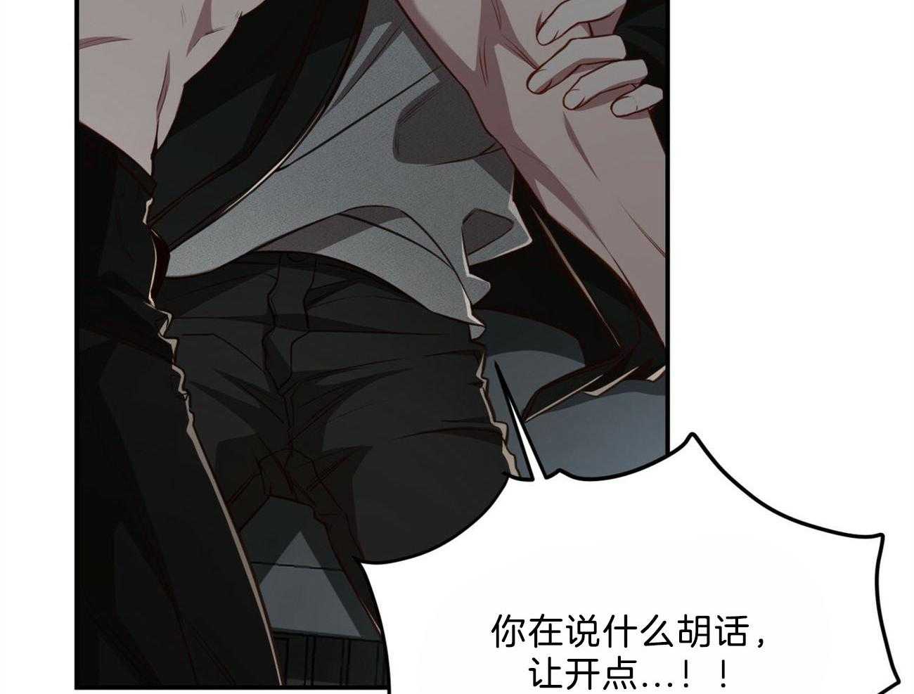 《不夜城（共2季）》漫画最新章节第116话_成为工具也无所谓免费下拉式在线观看章节第【40】张图片