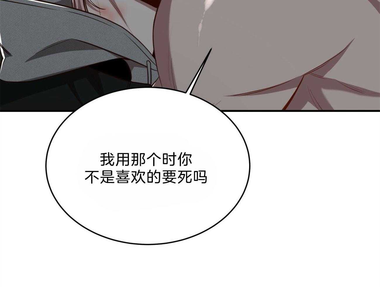 《不夜城（共2季）》漫画最新章节第116话_成为工具也无所谓免费下拉式在线观看章节第【66】张图片