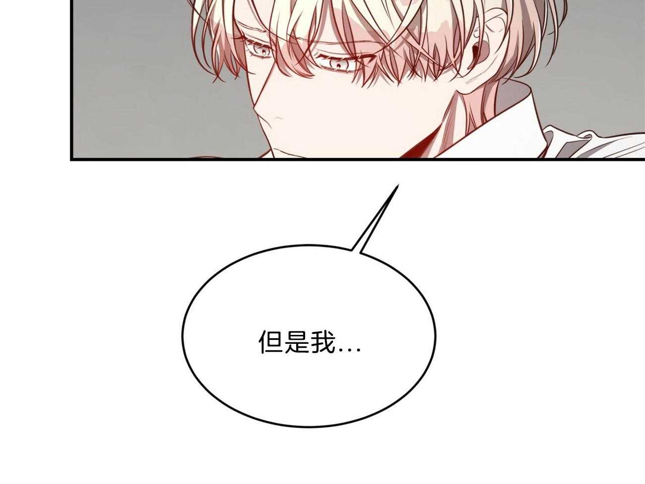 《不夜城（共2季）》漫画最新章节第117话_我也无法先放手免费下拉式在线观看章节第【7】张图片