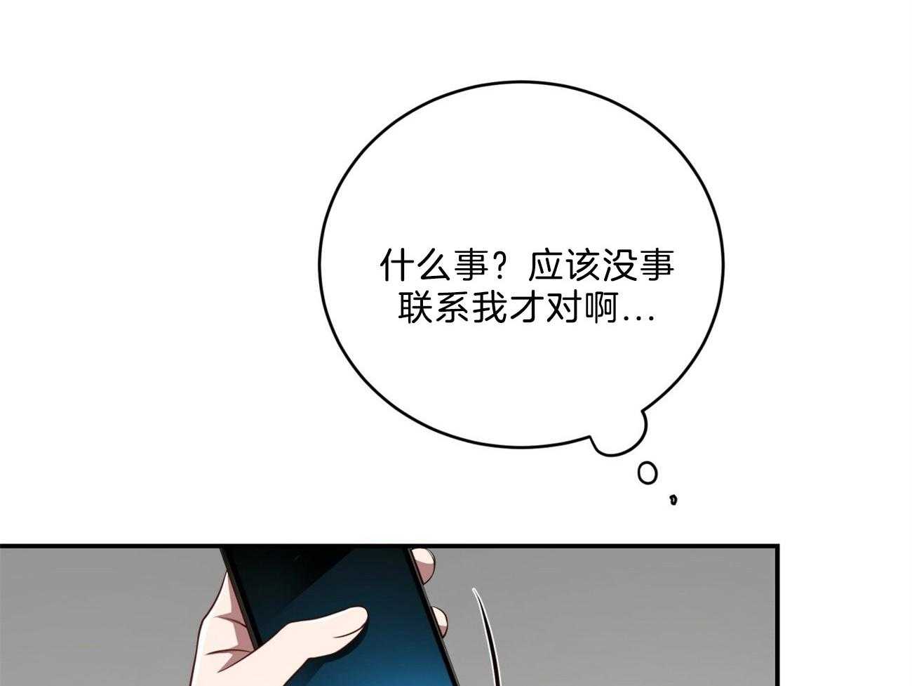 《不夜城（共2季）》漫画最新章节第117话_我也无法先放手免费下拉式在线观看章节第【4】张图片