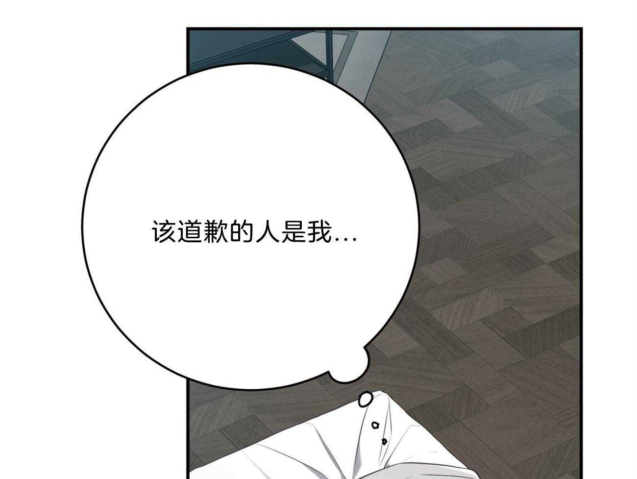 《不夜城（共2季）》漫画最新章节第117话_我也无法先放手免费下拉式在线观看章节第【16】张图片