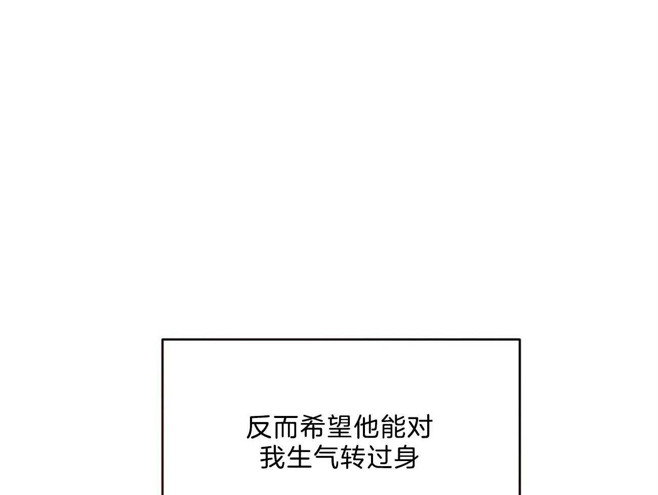 《不夜城（共2季）》漫画最新章节第117话_我也无法先放手免费下拉式在线观看章节第【14】张图片