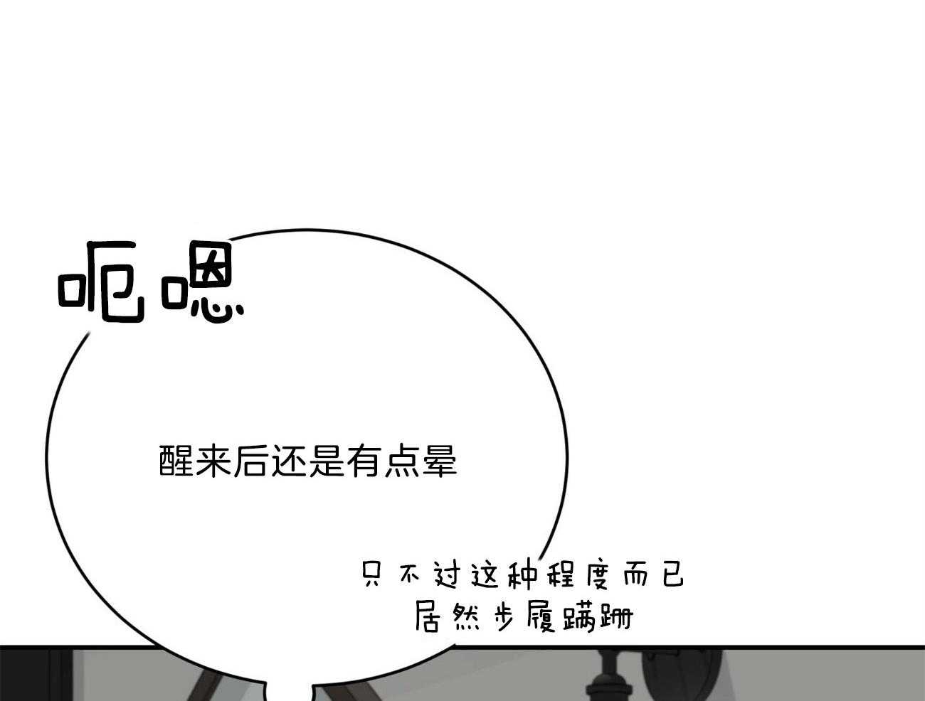 《不夜城（共2季）》漫画最新章节第117话_我也无法先放手免费下拉式在线观看章节第【55】张图片