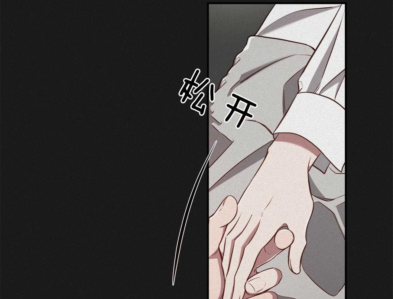 《不夜城（共2季）》漫画最新章节第117话_我也无法先放手免费下拉式在线观看章节第【31】张图片