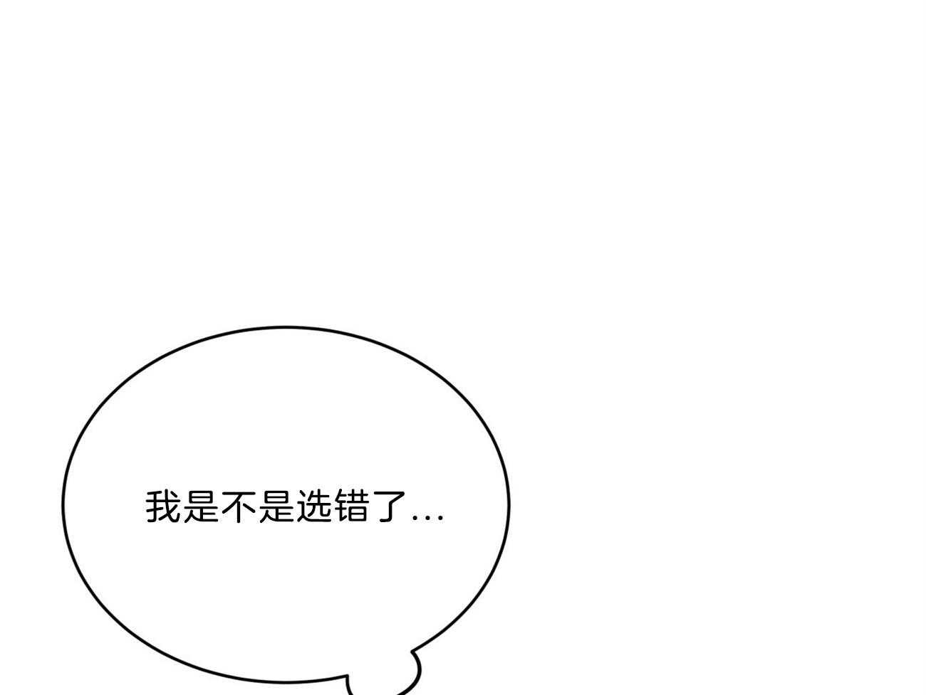 《不夜城（共2季）》漫画最新章节第117话_我也无法先放手免费下拉式在线观看章节第【10】张图片