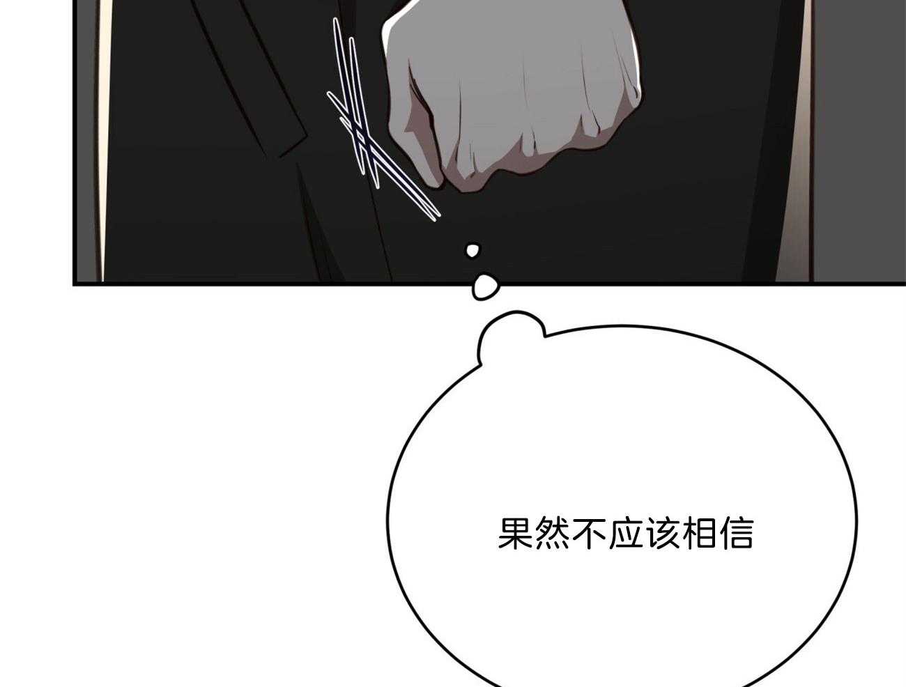 《不夜城（共2季）》漫画最新章节第118话_混乱的城市免费下拉式在线观看章节第【43】张图片