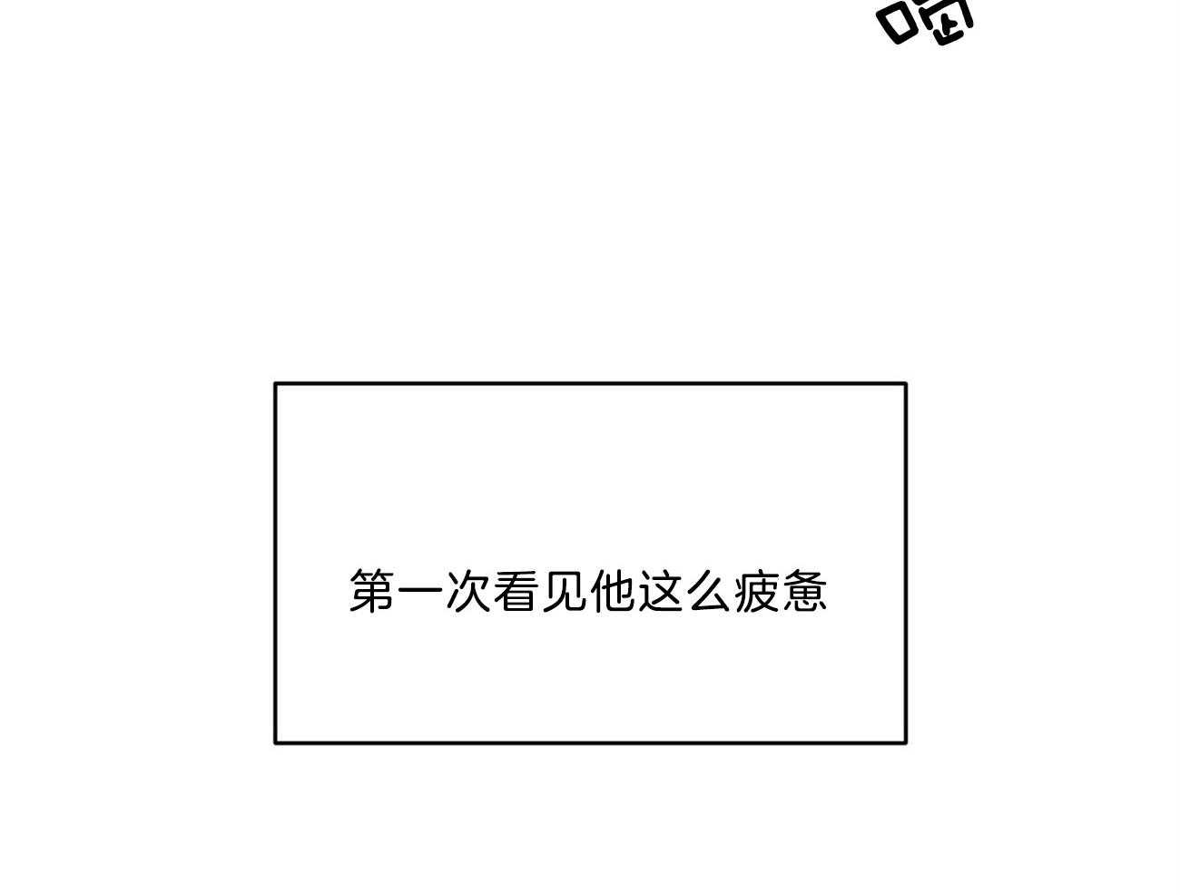 《不夜城（共2季）》漫画最新章节第118话_混乱的城市免费下拉式在线观看章节第【31】张图片