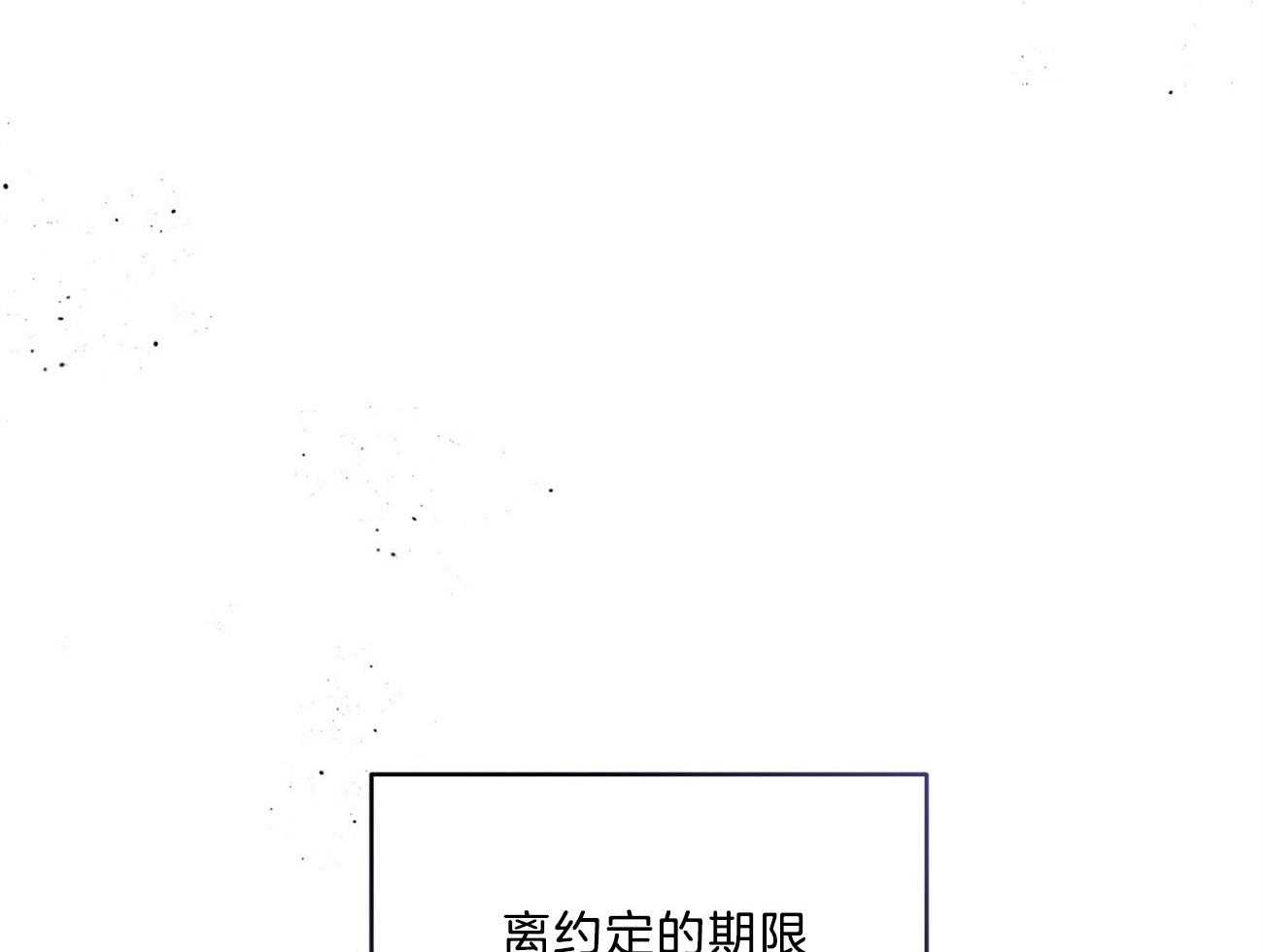 《不夜城（共2季）》漫画最新章节第118话_混乱的城市免费下拉式在线观看章节第【48】张图片