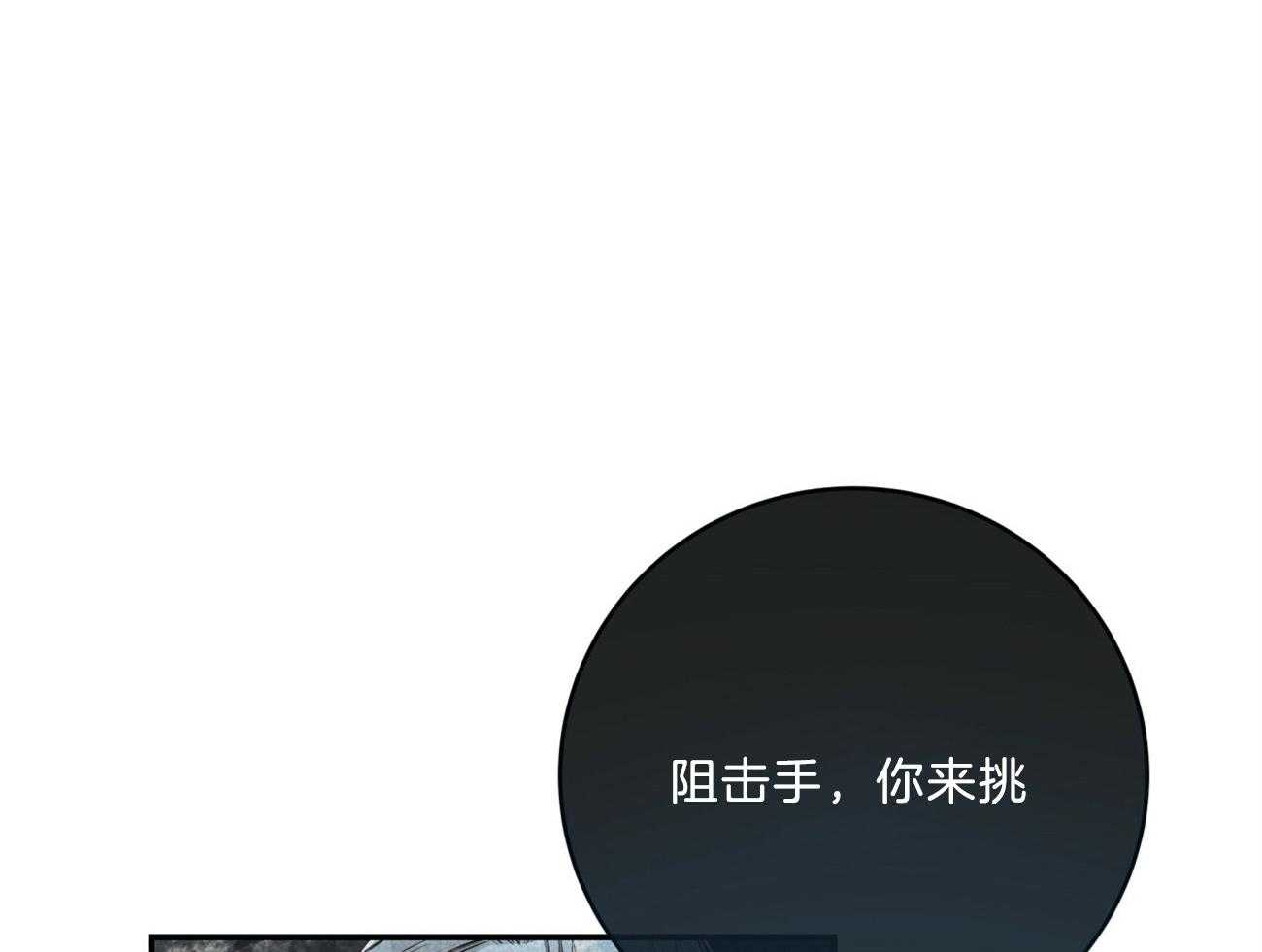 《不夜城（共2季）》漫画最新章节第119话_没有选择的选择免费下拉式在线观看章节第【21】张图片