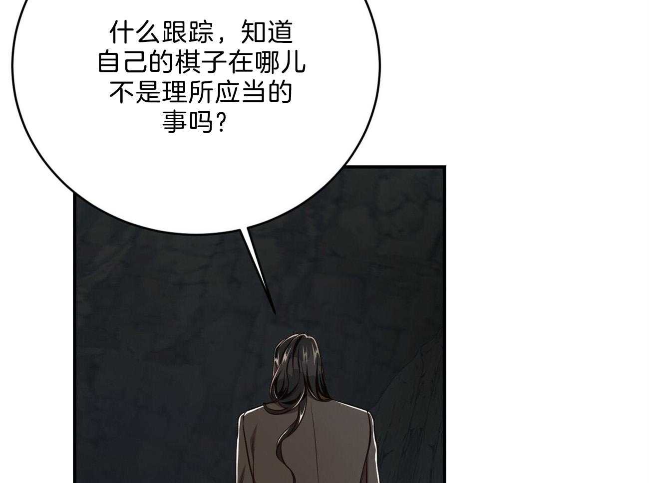 《不夜城（共2季）》漫画最新章节第119话_没有选择的选择免费下拉式在线观看章节第【38】张图片