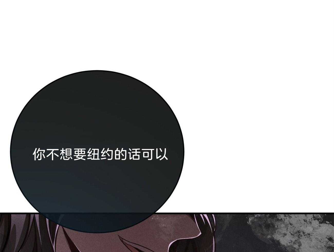 《不夜城（共2季）》漫画最新章节第119话_没有选择的选择免费下拉式在线观看章节第【18】张图片